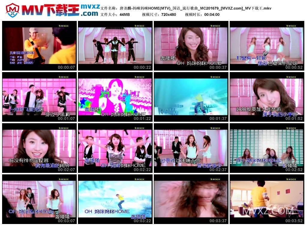 唐尧麟-妈咪妈咪HOME(MTV)_国语_流行歌曲_MC201679